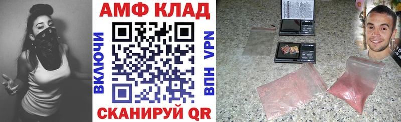 Купить закладки  Северобайкальск  АМФЕТАМИН Розовый 