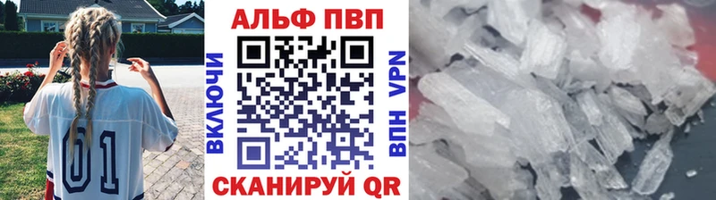 Купить закладки  Северобайкальск  A PVP СК КРИС 