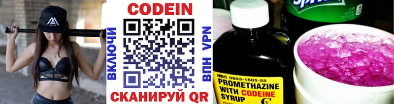 Купить  Северобайкальск  Codein напиток Lean (лин) 