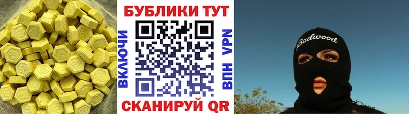 Купить Северобайкальск ЭКСТАЗИ 99%