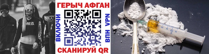 ГЕРОИН белый  Купить закладки  Северобайкальск 