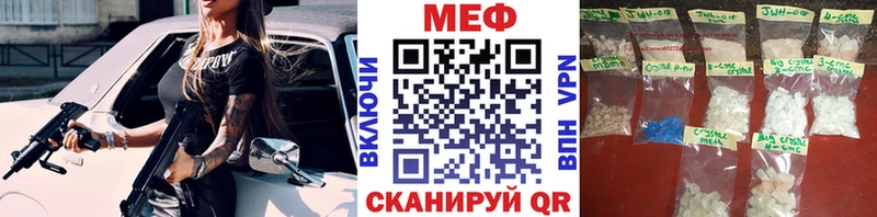 Меф 4 MMC  Северобайкальск 