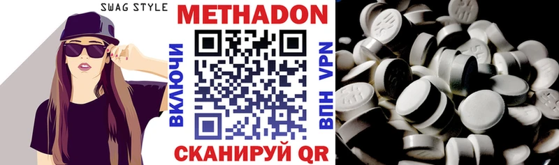 Метадон кристалл  Купить  Северобайкальск 